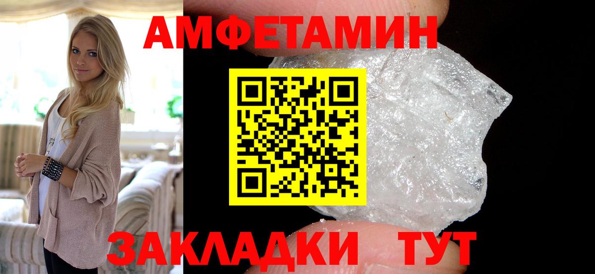 Amphetamine 97%  OMG вход  АМФЕТАМИН  Рубцовск  Вход с VPN 