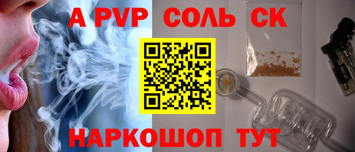 Alfa_PVP VHQ  купить наркоту  Рубцовск  Alpha PVP СК КРИС  Вход с VPN  А ПВП 