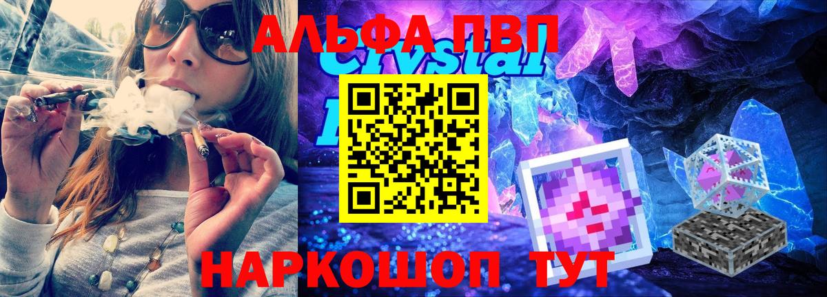 Альфа ПВП мука Рубцовск