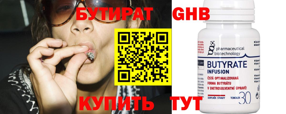 БУТИРАТ оксана  Бутират  Рубцовск  Вход с VPN 