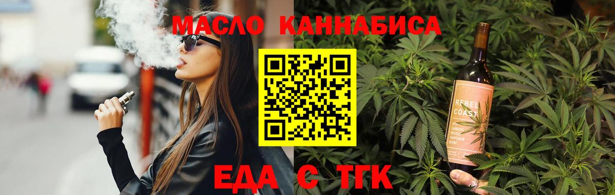 Печенье с ТГК конопля  Вход с VPN  Рубцовск 