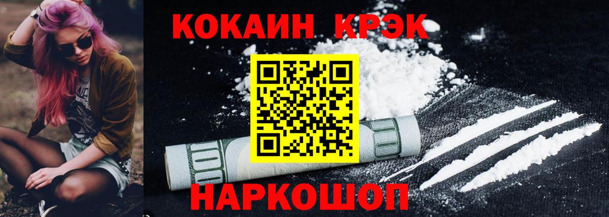 Cocaine Fish Scale  Вход с VPN  Cocaine  КОКАИН Fish Scale  Рубцовск 