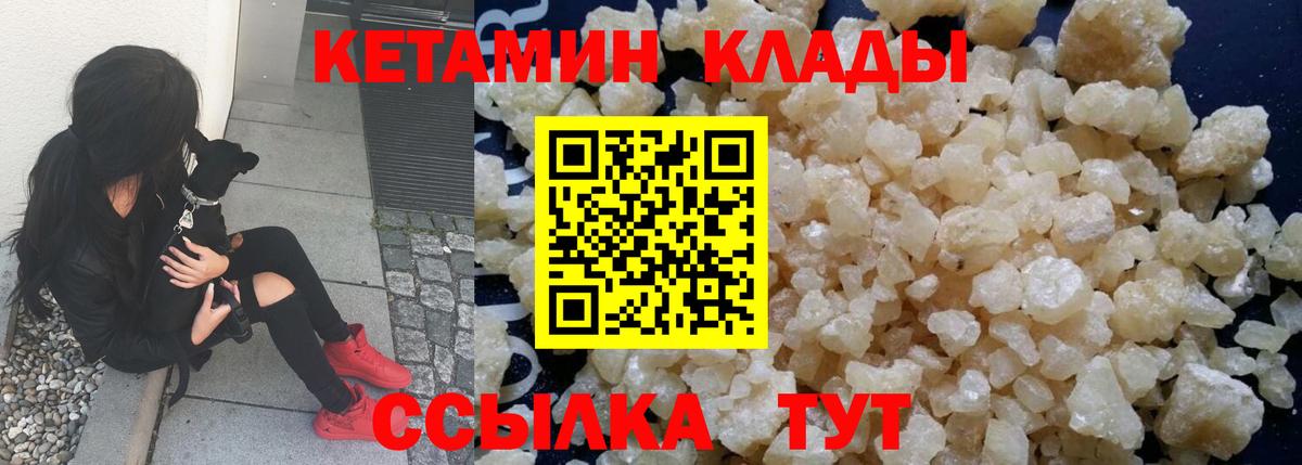 гидра ССЫЛКА  КЕТАМИН ketamine  Вход с VPN  Рубцовск 
