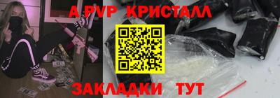 ALPHA-PVP Рыбинск