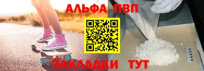 ALPHA-PVP Рыбинск