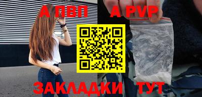 ALPHA-PVP Рыбинск