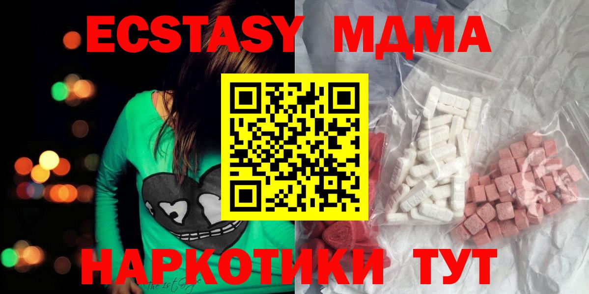Рубцовск  MDMA crystal  MDMA Molly  Вход с VPN 