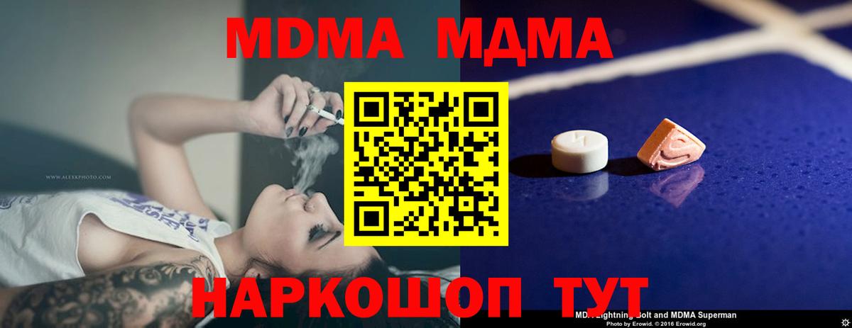 MDMA Molly Рубцовск