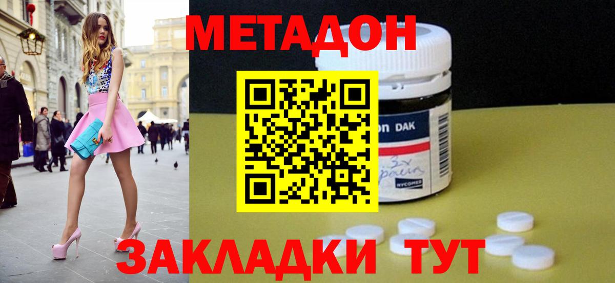 Метадон белоснежный  Вход с VPN  дарк нет клад  Рубцовск 