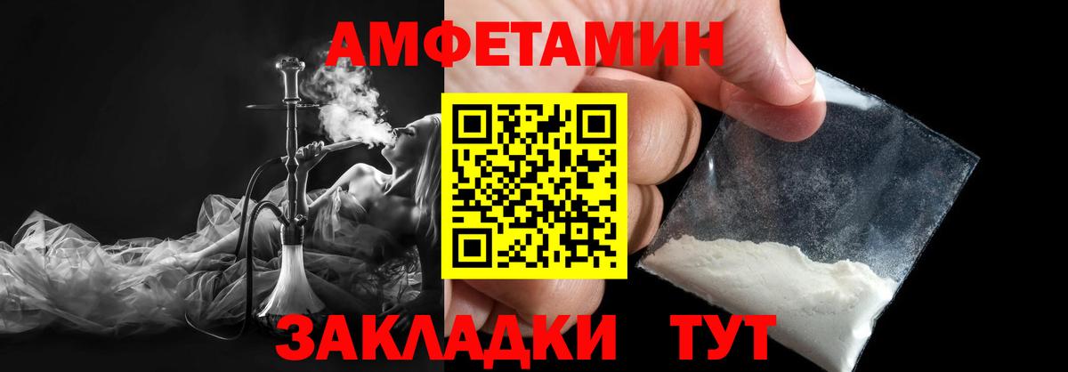МЕТАМФЕТАМИН Декстрометамфетамин 99.9%  Вход с VPN  МЕТАМФЕТАМИН Декстрометамфетамин 99.9%  Рубцовск 