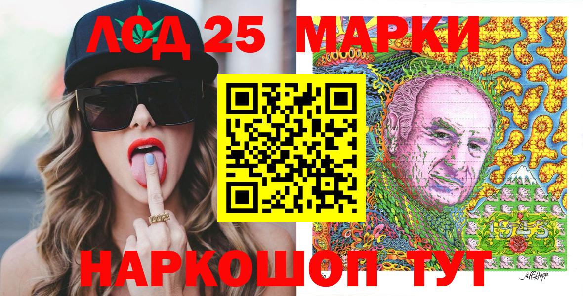 Марки 25I-NBOMe  Вход с VPN  Рубцовск  Наркотические марки 1,5мг  Наркотические марки 1,5мг 