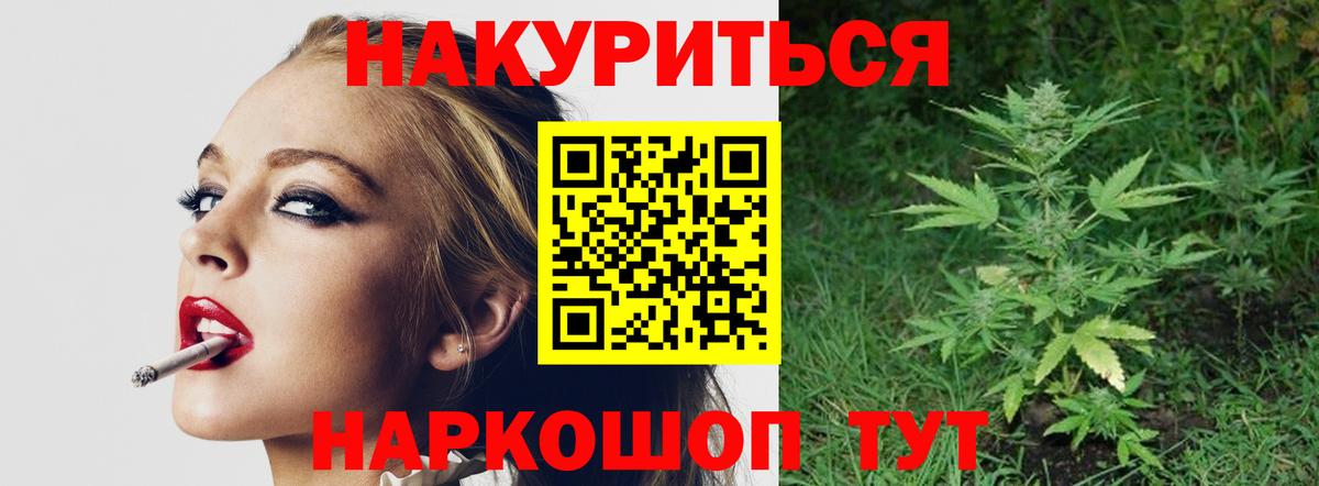 Рубцовск  Марихуана OG Kush  Шишки марихуана семена  Вход с VPN 
